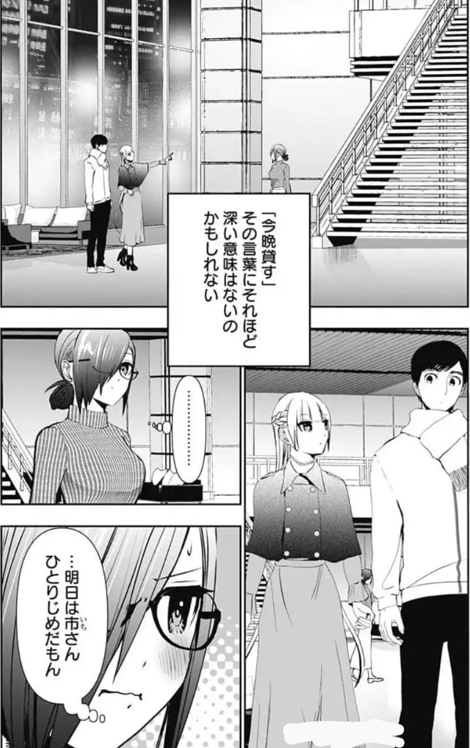 sawako202's tweet photo. #バツハレ #yj2
後エレベーターでのくるみさん押上さんの会話なんか良いですね。とはいえ『明日は市さんひとりじめだもん』には表情相まってくるみさんの思い伝わる…
#ヤングジャンプ #ヤンジャン #yj02 https://t.co/T3UnOE6O04