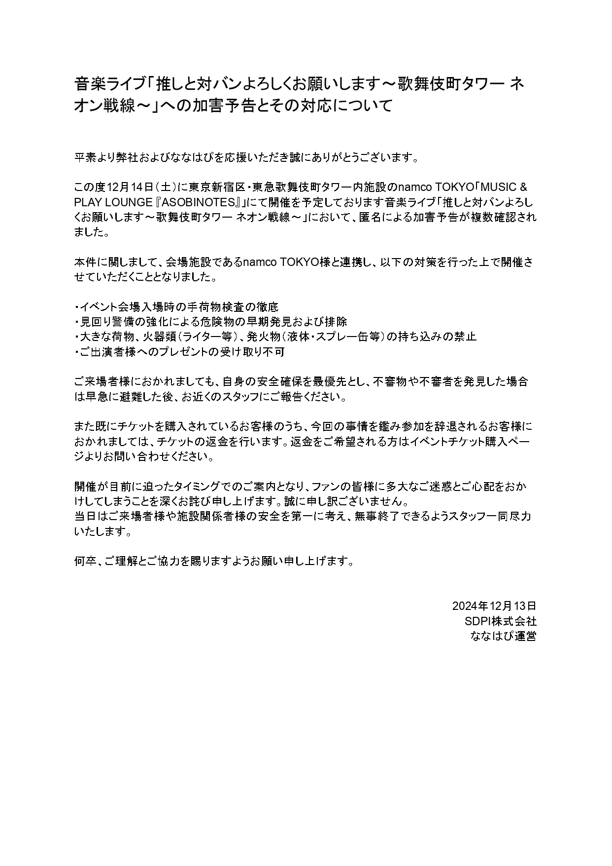 かたぴ様確認用 （ななはぴ公式?? on X: 