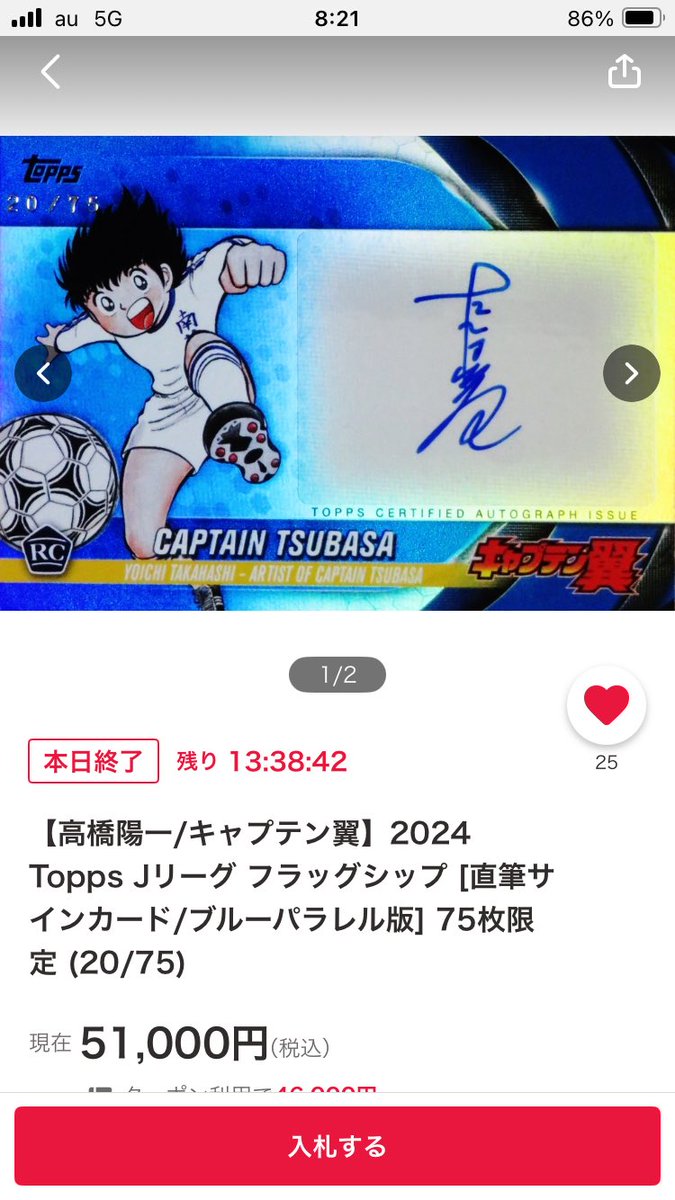 中古】2024 Topps Jリーグ キャプテン翼 直筆サイン(№32/50)[10] Yahoo