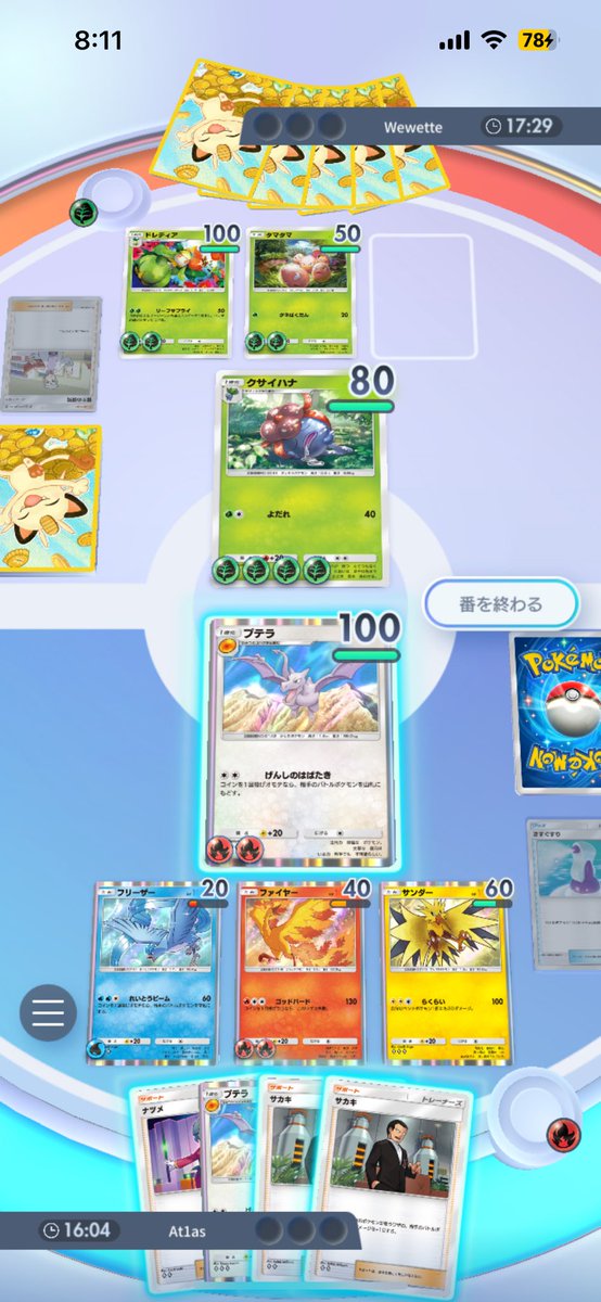At1as_jp's tweet photo. 三鳥を束ねる化石ポケモン、『プテラ』

羽ばたかない。(コイントス毎回裏😇) https://t.co/OtqdM7YRav