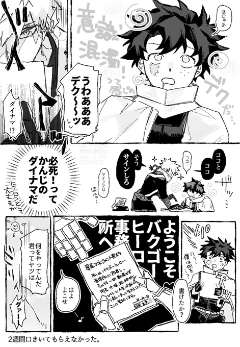 勝デ 意識混濁!って感じの🥦 