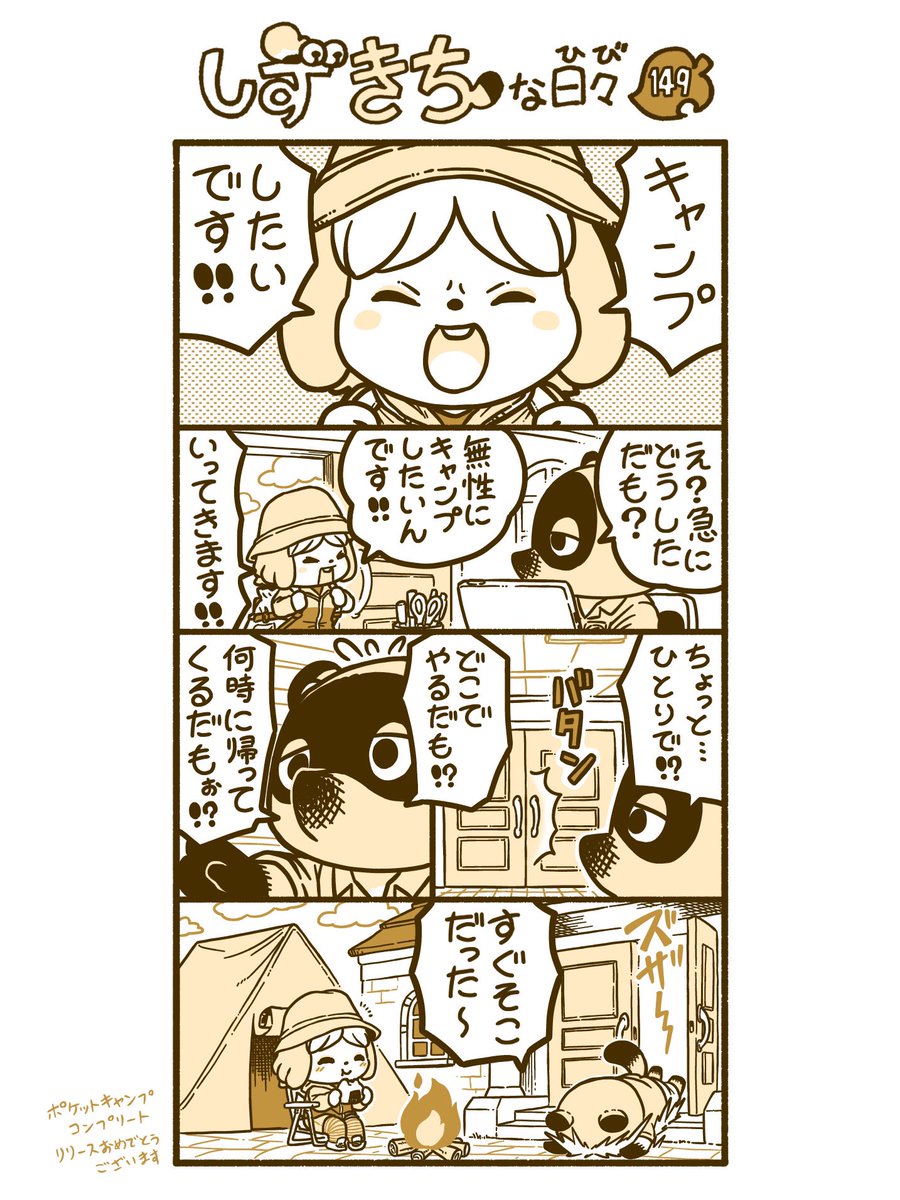#あつまれどうぶつの森 