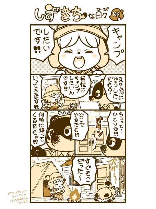#あつまれどうぶつの森 