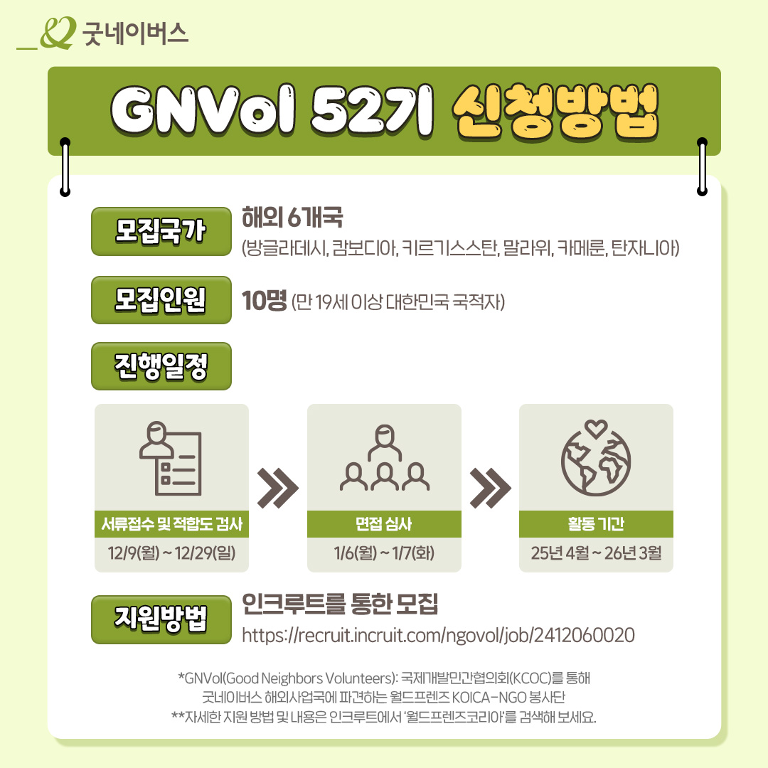 굿네이버스 tweet media