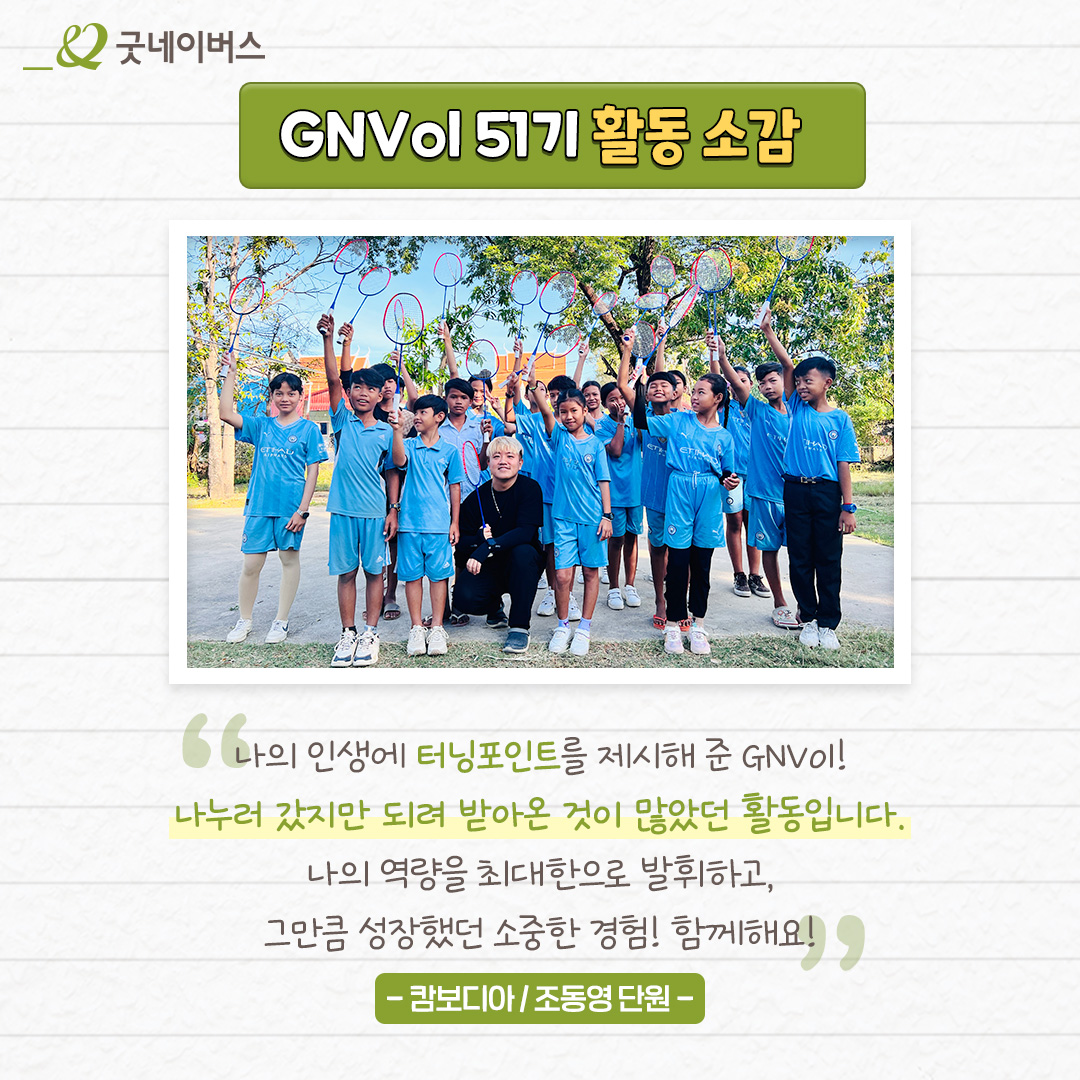 굿네이버스 tweet media