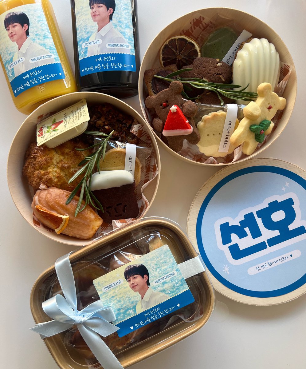 선호의 첫 연극 첫공을 응원하기 위해 작게나마 배우님들과 스탭분들 간식 준비했습니다 ෆ⸒⸒