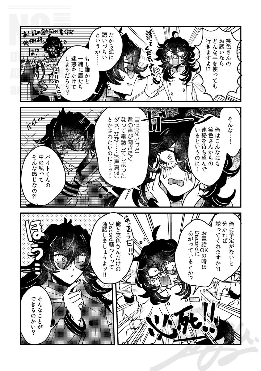 付き合う前に描いていた小ネタのネームをしあげた。
付き合ってはくれないのに、こういうイチャイチャはスっと通る笑色さんって何……(その後無事付き合った) #さゆいら 