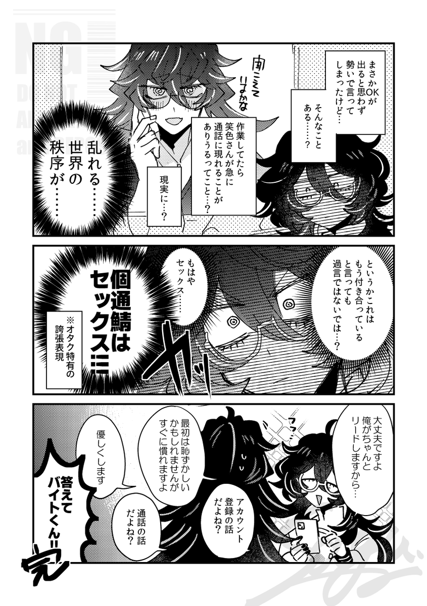 付き合う前に描いていた小ネタのネームをしあげた。
付き合ってはくれないのに、こういうイチャイチャはスっと通る笑色さんって何……(その後無事付き合った) #さゆいら 
