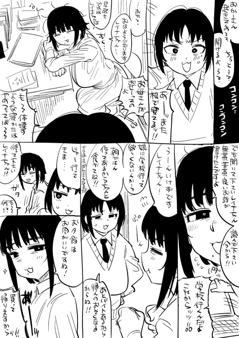 お母さんは物書き 