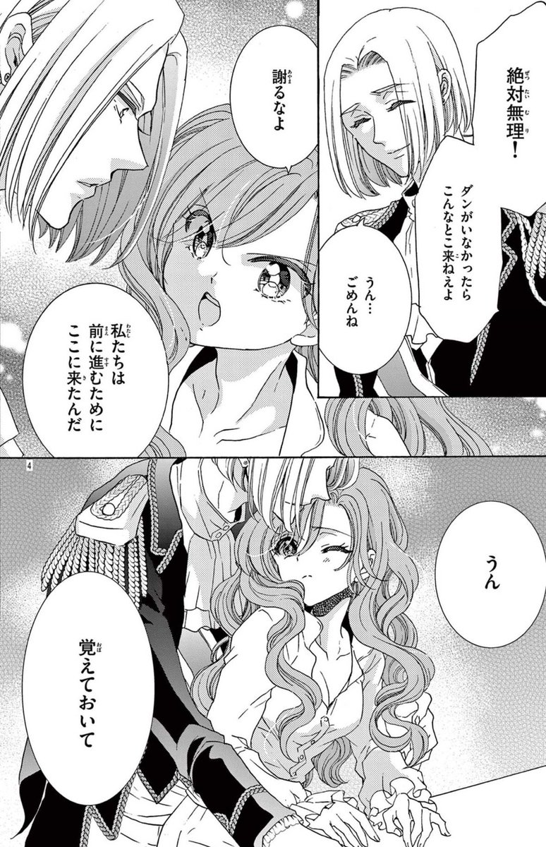 アンドフラワー2号に王子様と盗賊の蝶15話後編配信されました!よろしくお願いします😊 