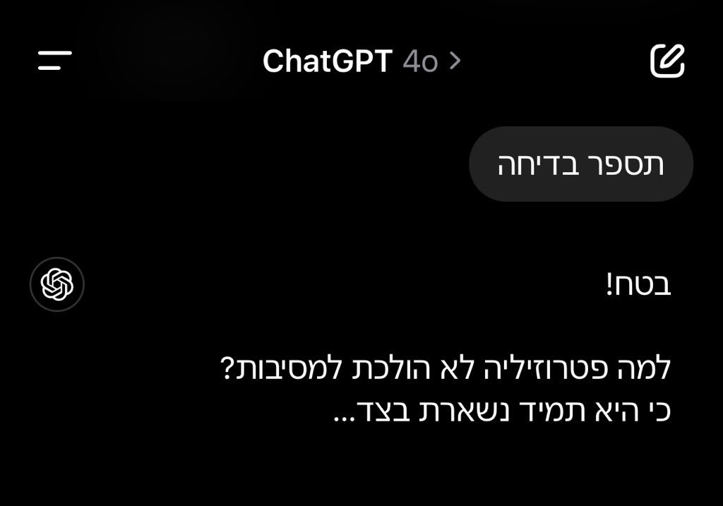 ההומור איתנו בחדר?