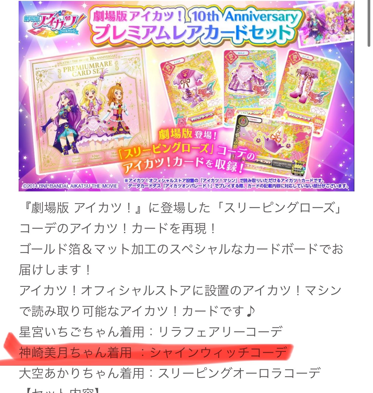 アイカツカード ゲーム・おもちゃ・グッズ アイカツ シャインウィッチ