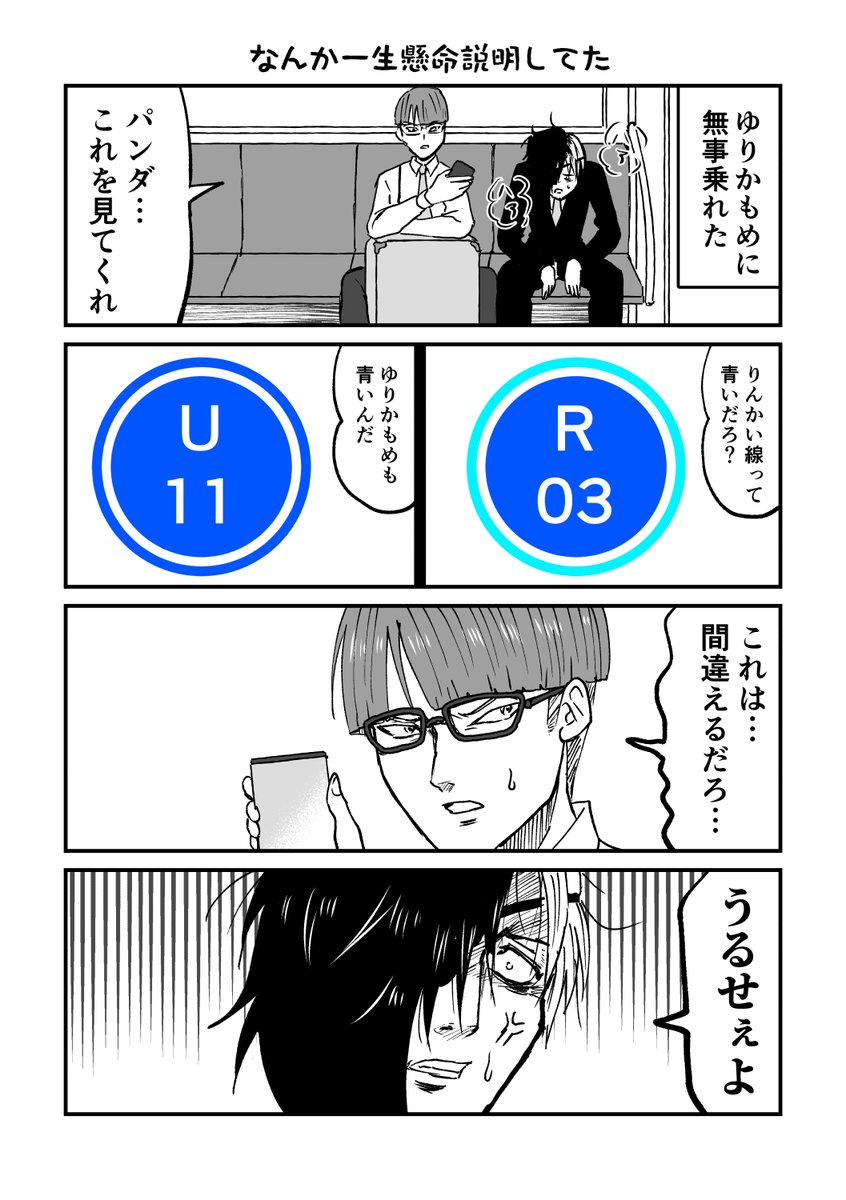 多分これ
漫画だけど

 #今年も残りわずかなので一番伸びた絵を貼る 