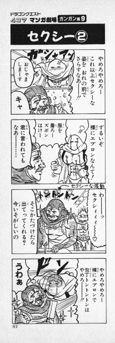 ドスケベサンチョ極 