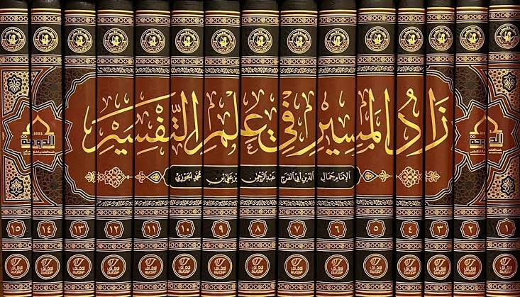 قال ابن الجوزي: "أتيتك بهذا المختصر اليسير منطويًا على العلم الغزير، ووسمته بزاد المسير في علم التفسير، وقد بالغت في اختصار لفظه، فاجتهد - وفقك الله - في حفظه" (1/ 11)