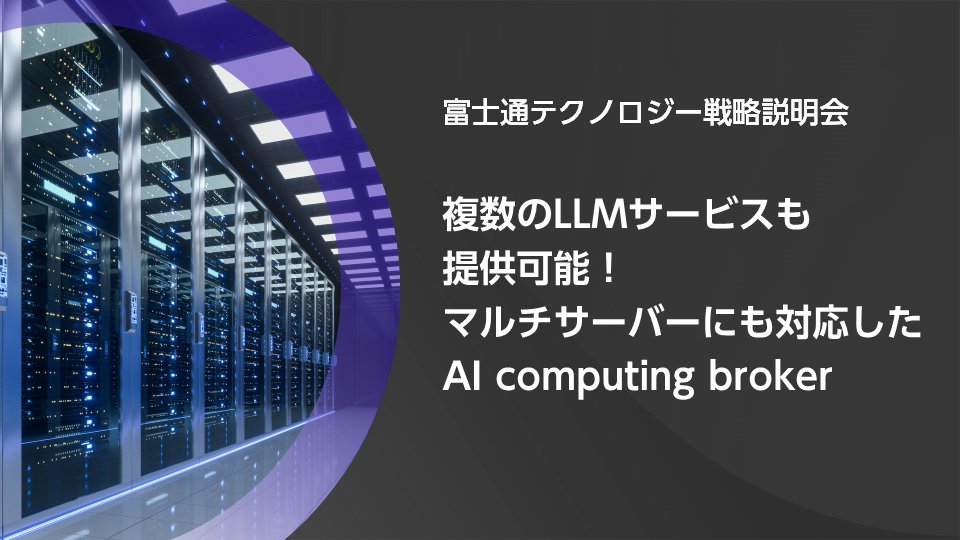 AI computing broker