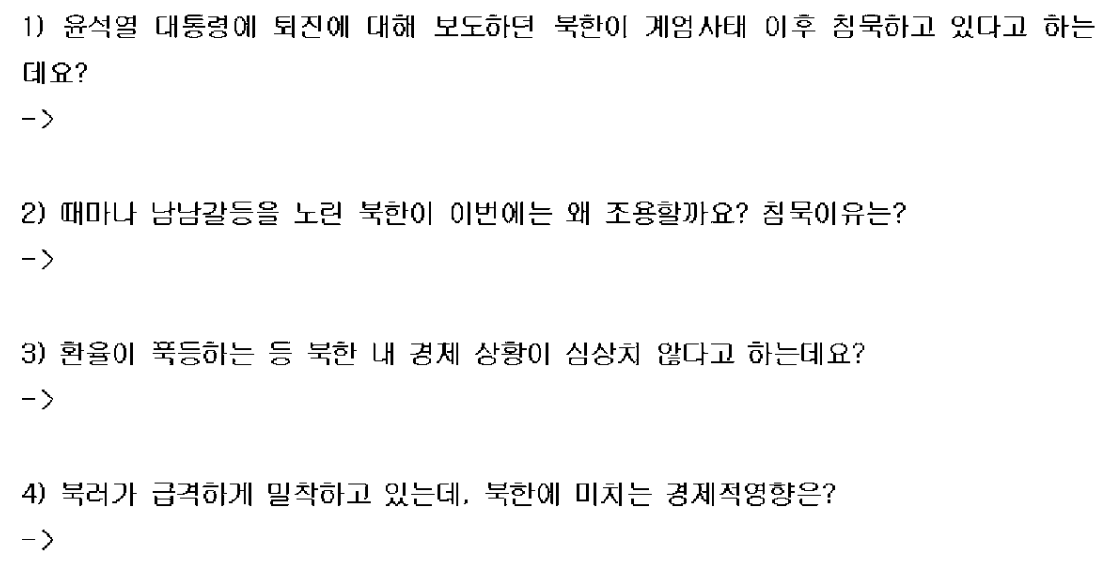 cyberwar_15's tweet image. #NorthKorea #APT
This is the screen used by the North Korean threat actor. It mentions South Korea's President Yoon Seok-yeol's martial law.