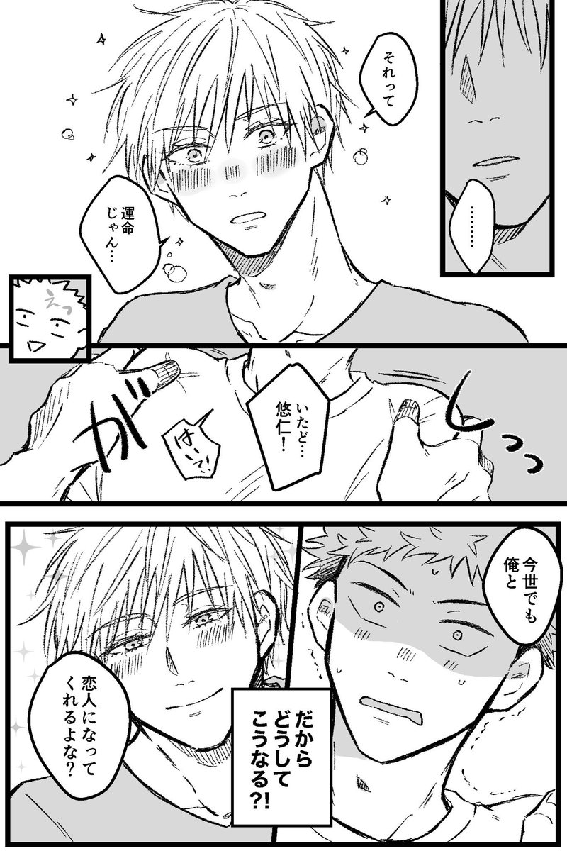 今年一番伸びた五悠のらくがきはこれ 