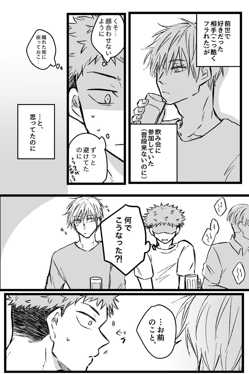 今年一番伸びた五悠のらくがきはこれ 