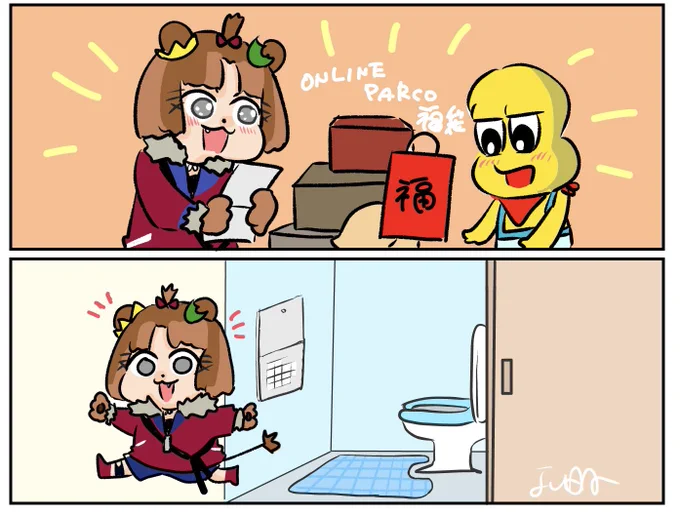 福袋もらった!
#ぽこあーと 