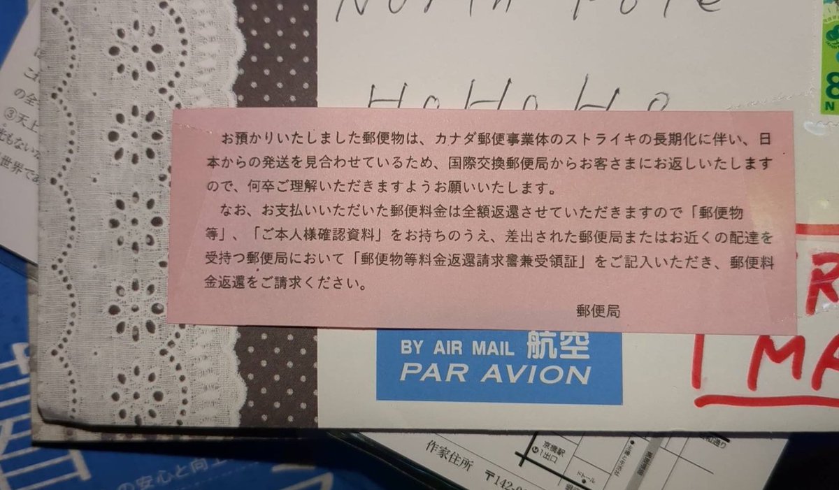 kawabearisa_art's tweet photo. 〈悲報〉
サンタさんへのお手紙、カナダ郵便事業ストライキで届かず https://t.co/JxSBgPs6PD
