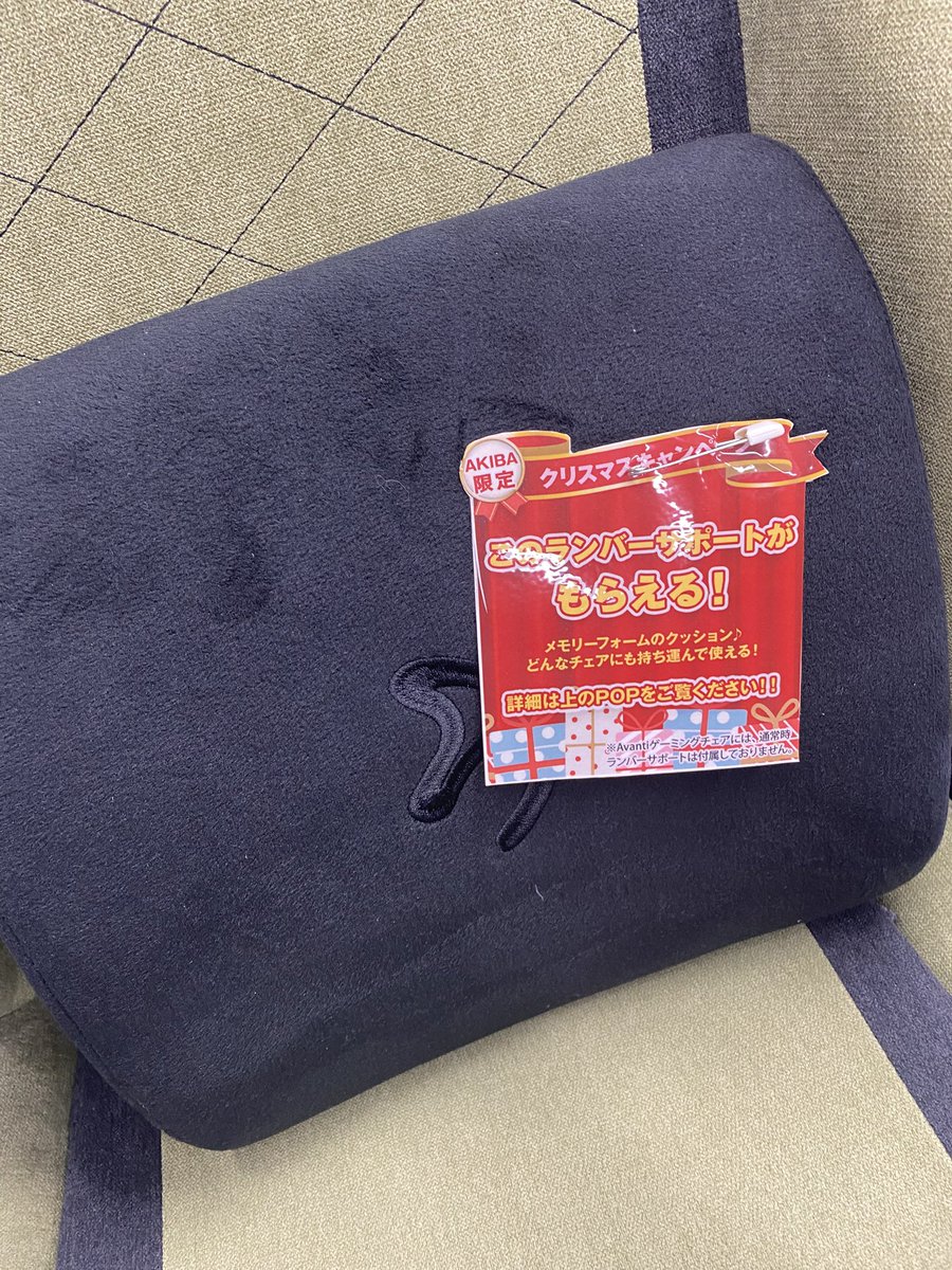 ArozziJp's tweet photo. 現在、ヨドバシカメラマルチメディアAkiba 2Fゲーミングチェアコーナーで、Arozziのチェア購入で画像のランバーサポートが付いてくるキャンペーンを実施しております。
この機会に是非お買い求め下さい｡12月27日まで。
#arozzi
#ゲーミングチェア
#ヨドバシカメラAkiba
#キャンペーン https://t.co/NVxQ3OV5hK