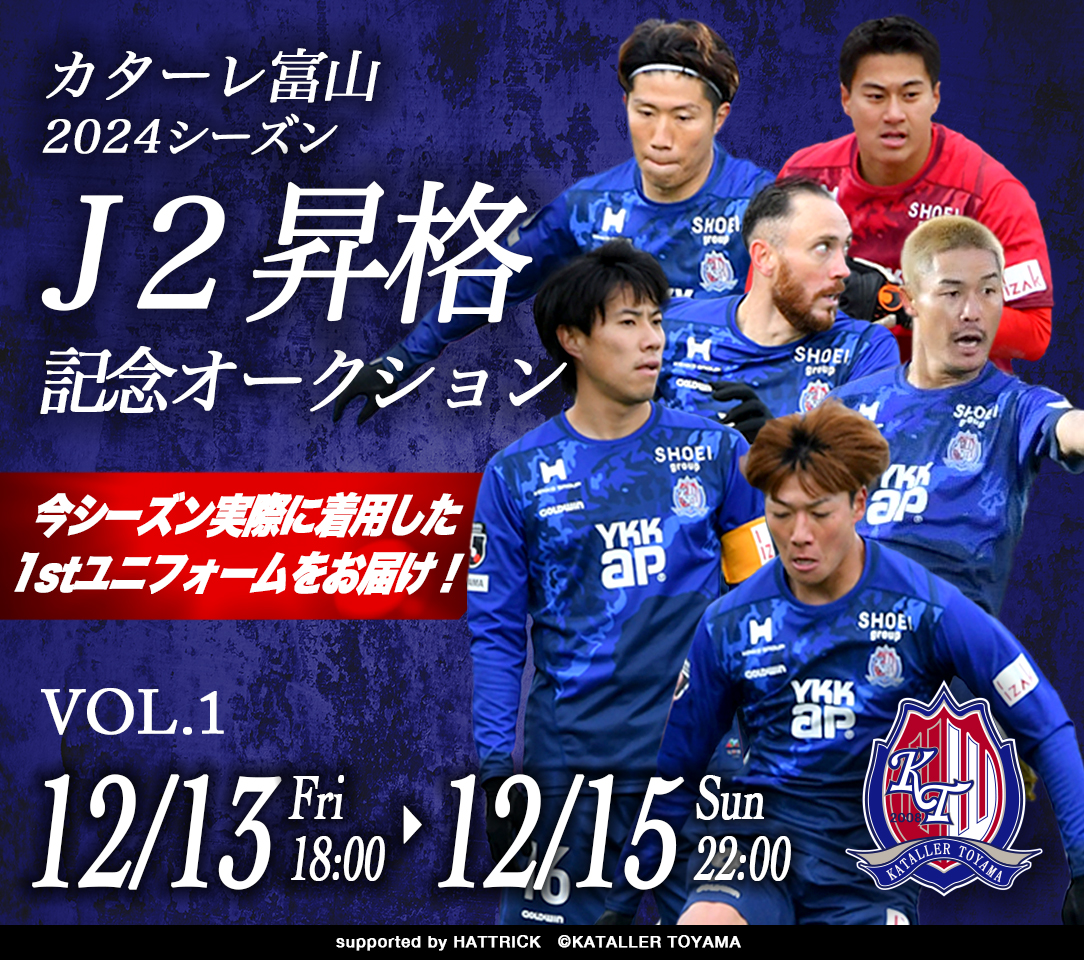 カターレ富山 on X