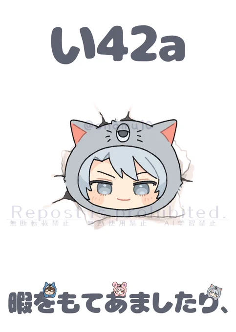 15日トプステのお品書きできました〜西3ホール い42a 暇をもてあましたり、にて頒布いたします!2枚目のポスターが目印になります新作、既刊の他にわさびそんさんの委託も当日ございます!よろしくお願いします 