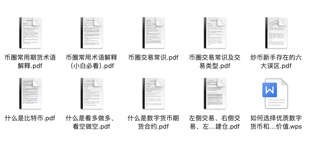 想搞懂数字货币？别再靠玄学！ 速来领取《数字货币基础知识》，让你秒变币圈话事人！已经整理成PDF格式，有需要的～😍

点赞+关注+转发

在评论区留下邮箱

我会按照先后顺序把资料发到邮箱里！