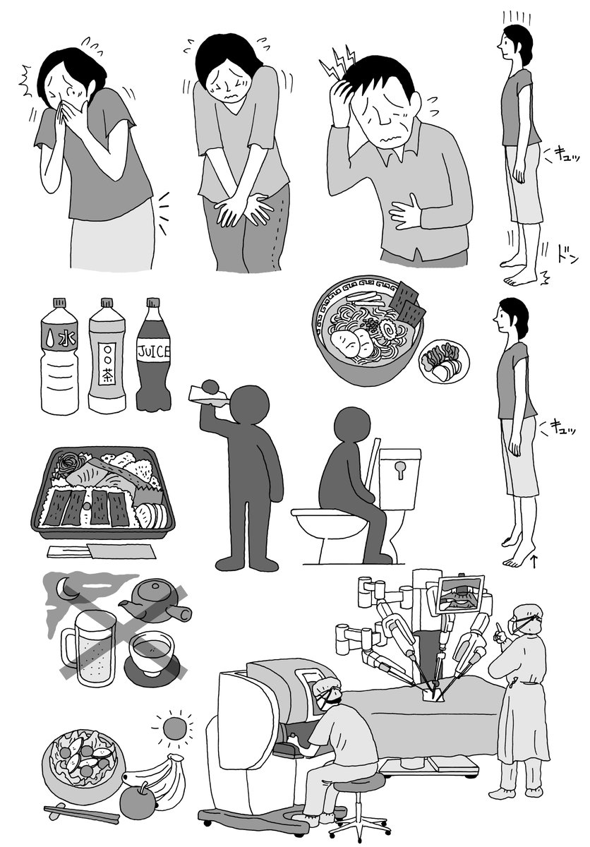 前にお仕事で描かせていただいた書籍『尿もれ、頻尿、前立腺の本』(日経BP社)が台湾翻訳本になりました☺️ 