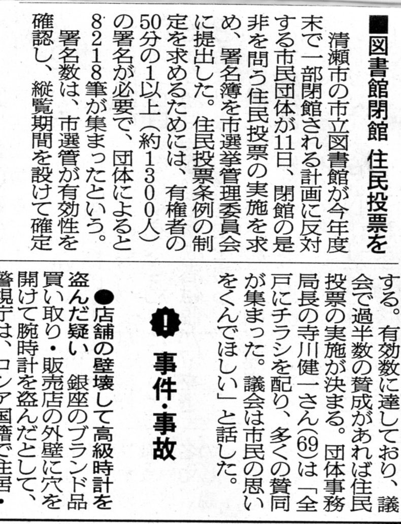 <a href="/SUZUKIJUNKO009/">SUZUKI JUNKO</a> ありがとうございます。朝日新聞も取り上げてくれています。頑張ります。