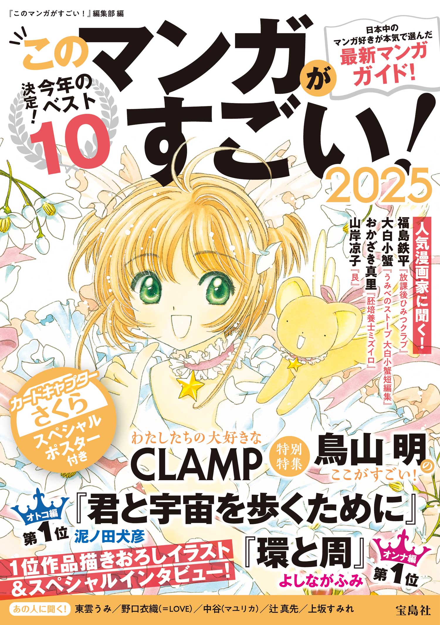 CLAMP公式 on X: CLAMP公式 on X: