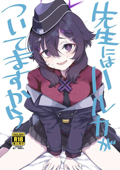 表紙です…… 