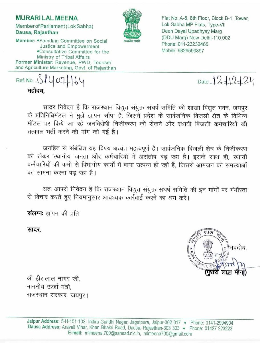 AITUC_UnionRaj's tweet photo. #माननीय लोकसभा सांसद दौसा मुरारीलाल मीणा जी को बहुत धन्यवाद आभार संयुक्त संघर्ष समिति  के अनुरोध पर निजीकरण रोकने के लिए माननीय ऊर्जा मंत्री को लिखा पत्र #Stop_Privatization_of_Electricity
#बिजली_का_निजीकरण_बंद_करो 
@artizzzz 
@BhajanlalBjp  
@ashokgehlot51 
@narendramodi https://t.co/FeAgWPSDnh