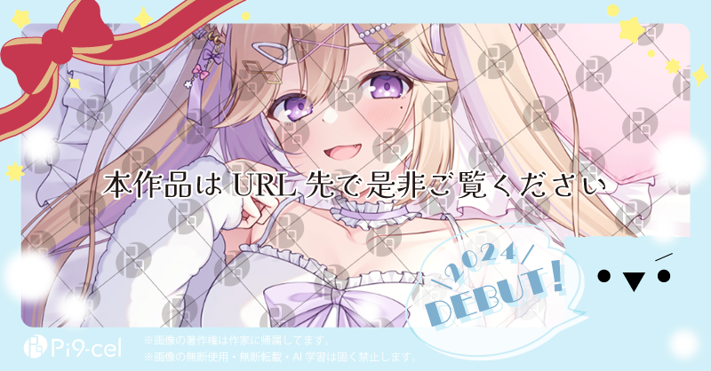 For__Creators's tweet photo. ✅12月の公式Pi9-up作品✅
\Vtuber応援企画/
2024年にデビューした
#Vtuber さんをご紹介✨
 ̄ ̄ ̄ ̄ ̄ ̄ ̄ ̄ ̄ ̄ ̄
#花乃森そまり 様
#kanomori_somari
イラスト:#narcissus1o
#Pi9cel へのご投稿ありがとうございました!