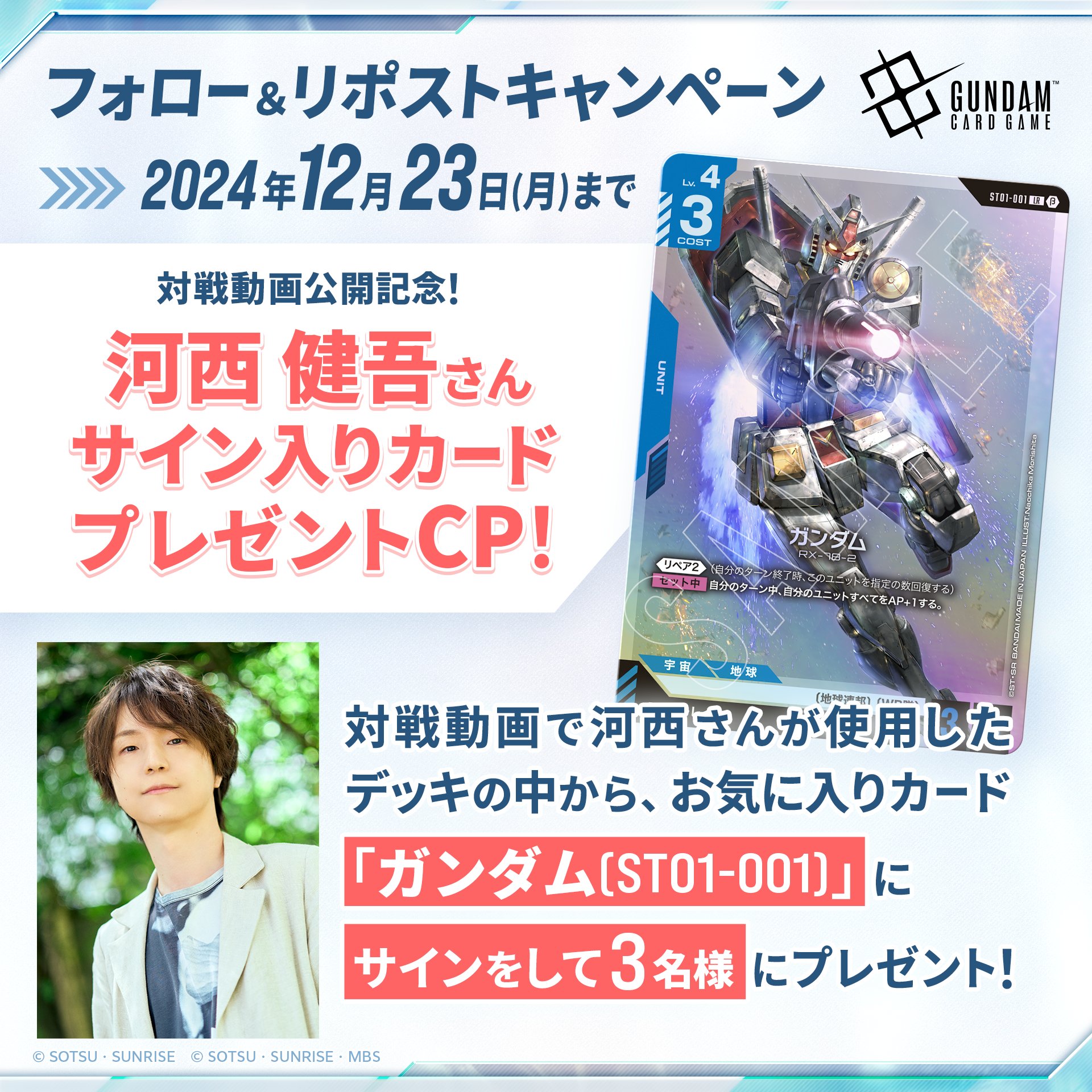超貴重 河西健吾さん直筆サイン入り ST01-001 LR ガンダム カード 超貴重 河西健吾さん直筆サイン入り ST01-001 LR ガンダム