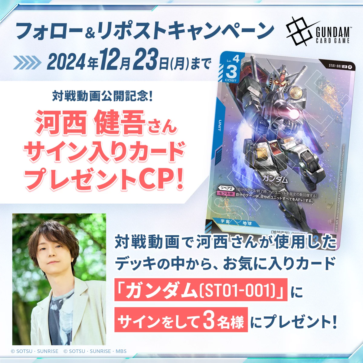 公式】ガンダムカードゲーム on X: 