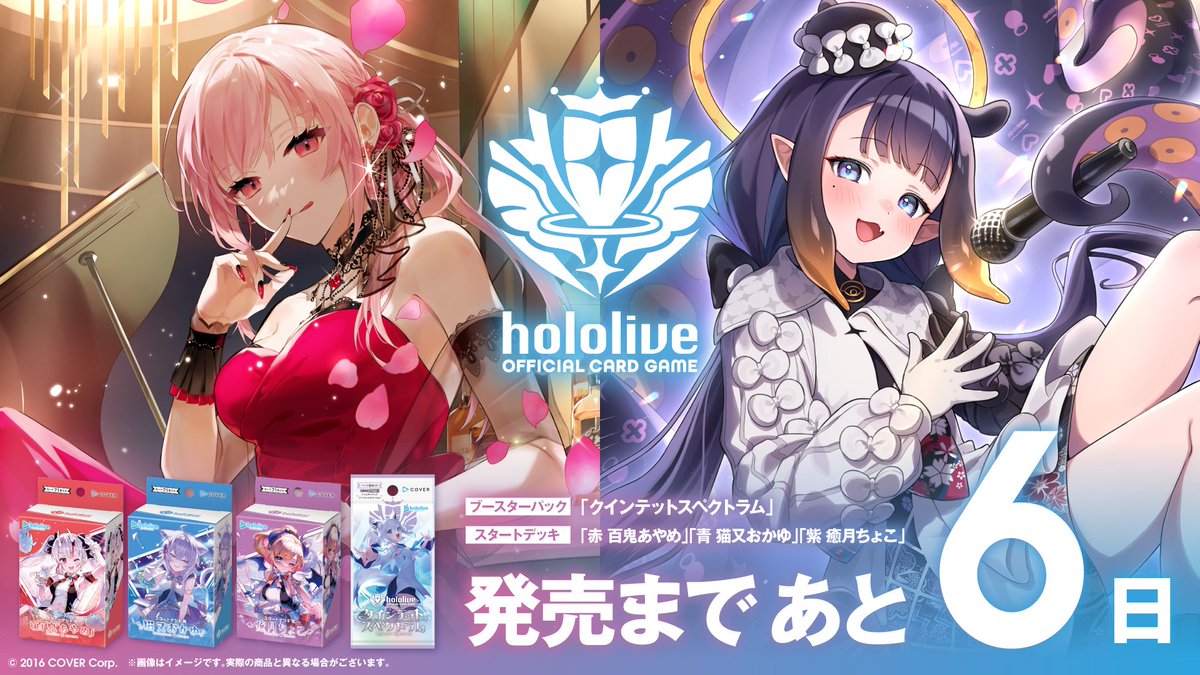 hololive OFFICIAL CARD GAME【公式】 on X: hololive OFFICIAL CARD GAME【公式】 on X: