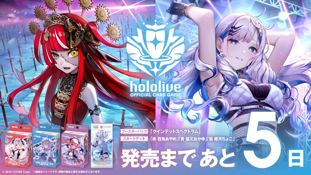 hololive OFFICIAL CARD GAME【公式】 on X: hololive OFFICIAL CARD GAME【公式】 on X: