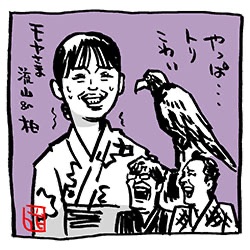 #2024年自分が選ぶ今年下半期の4枚  〜モヤさま編。

#モヤさま #さまぁ〜ずイラスト 