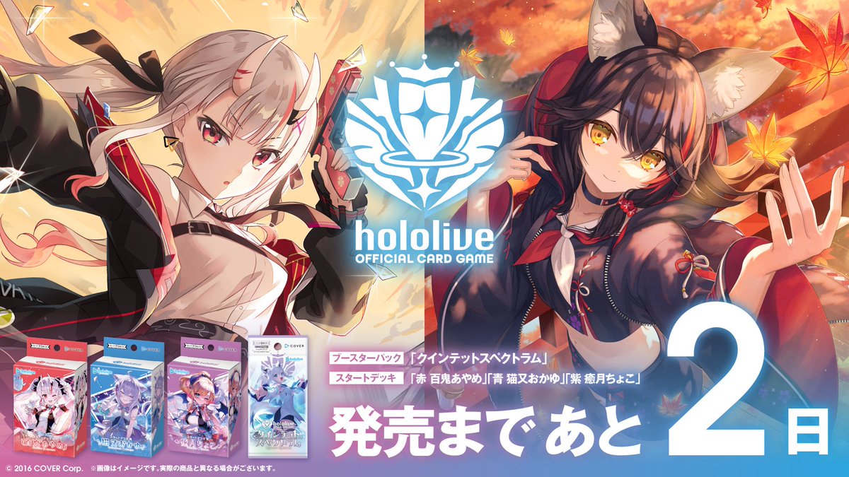 hololive OFFICIAL CARD GAME【公式】 on X: hololive OFFICIAL CARD GAME【公式】 on X: