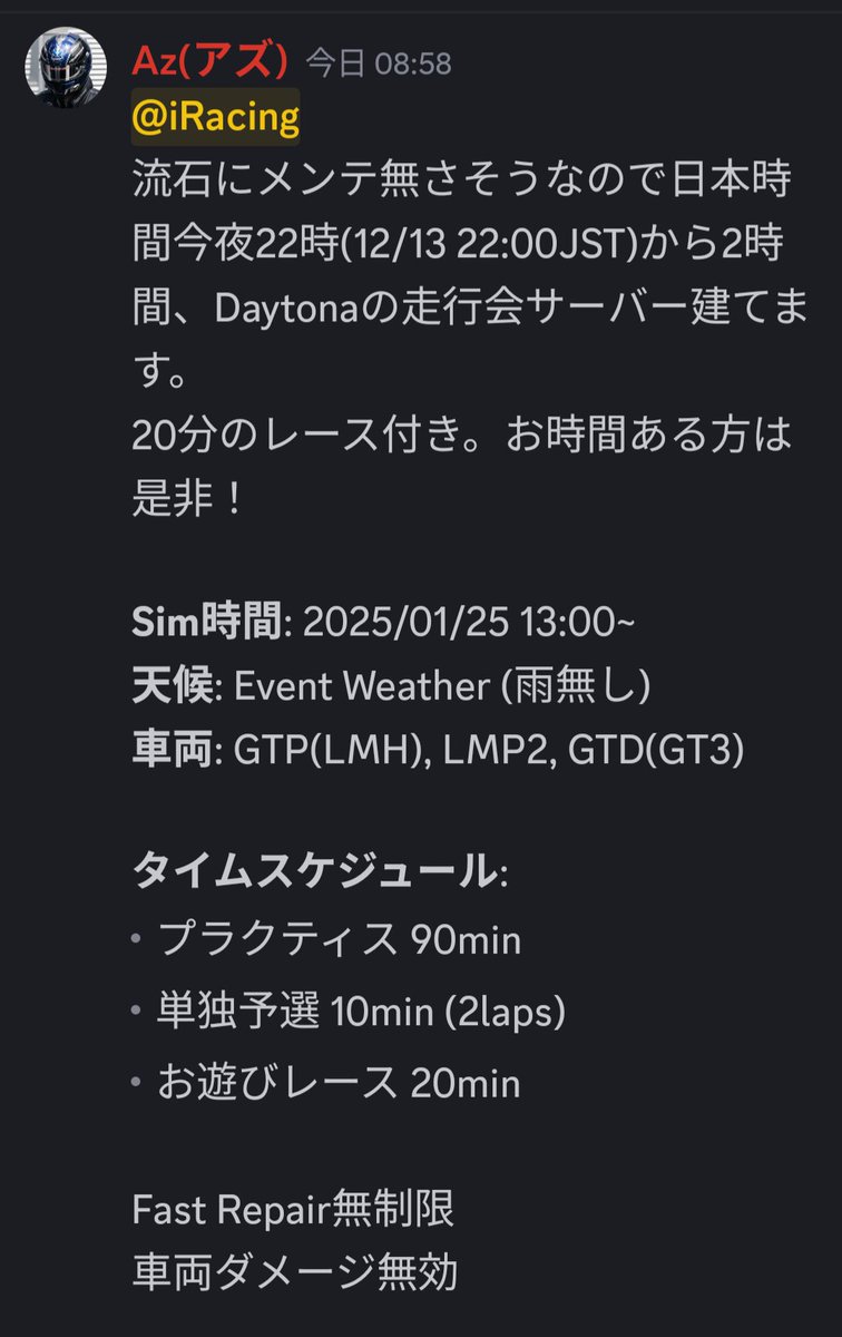 #PicarRacing 
#iRacing メンバーへ
アズさんが練習サーバーを開いてくれます
今日12/13夜22時〜
GT3🏎️LMP2🏎️GTP🏎️
で参加できます。
そこで☝️
日頃、一緒走れない方、自信の無い方など、私がサポートするので、一緒に走りませんか？😊
練習に関係ない事でもアドバイスしますので🧑‍🏫
詳細はDiscord📝