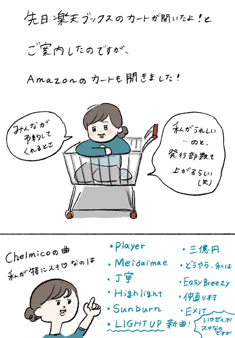 Amazonのカートもオープンしてます。
どしどし予約してくれよな!

https://t.co/zshhkILsY3 