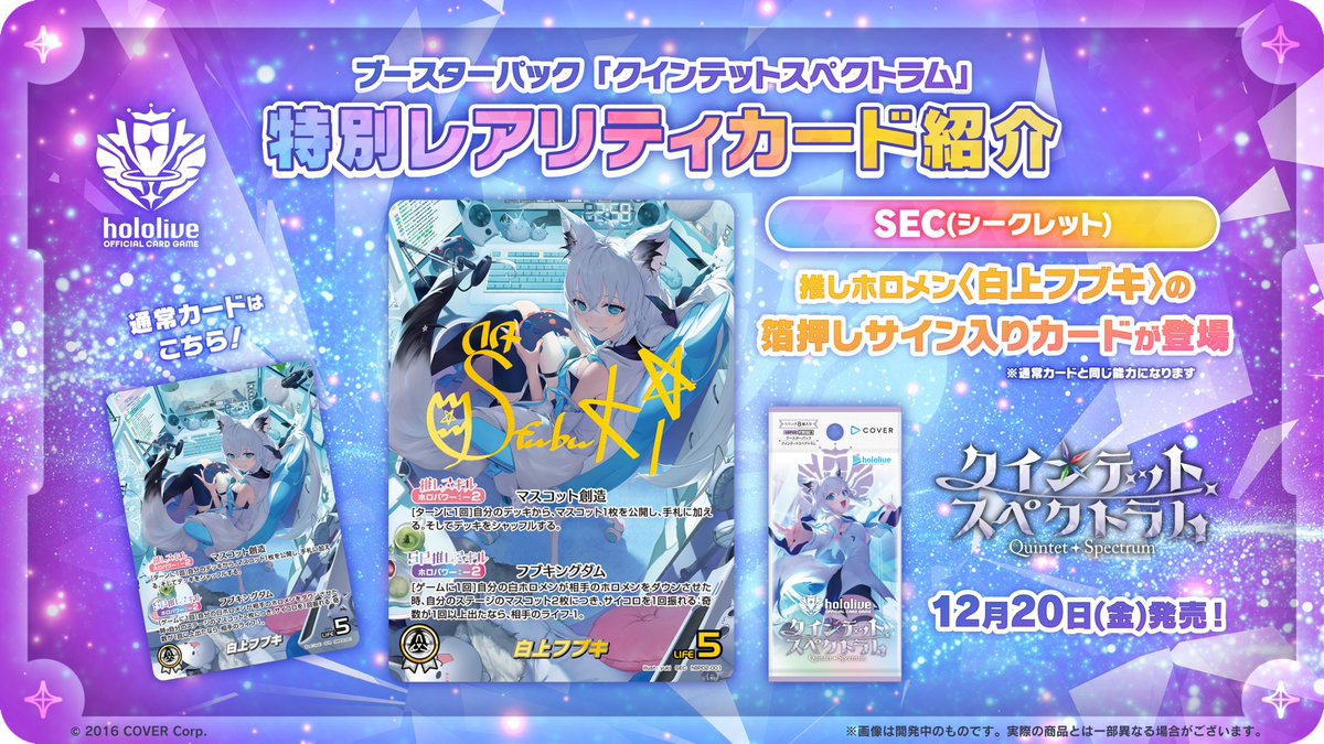 hololive OFFICIAL CARD GAME【公式】 on X: hololive OFFICIAL CARD GAME【公式】 on X: