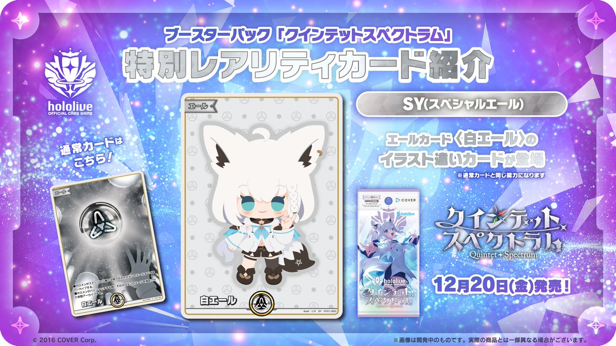 hololive OFFICIAL CARD GAME【公式】 on X: 