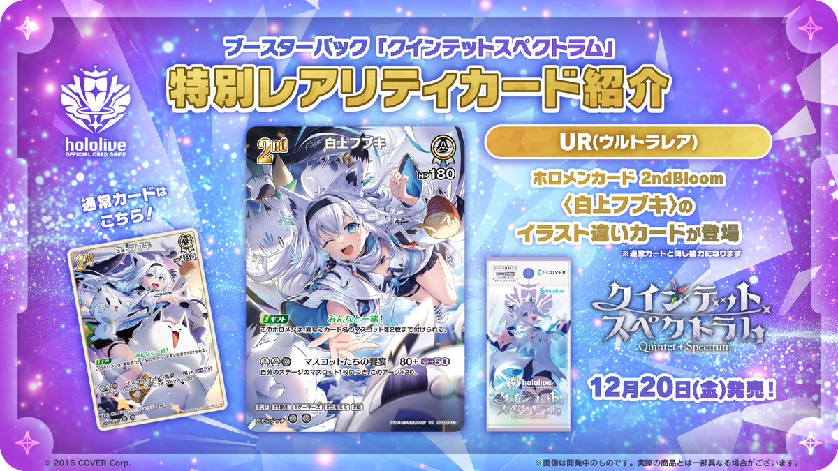 hololive OFFICIAL CARD GAME【公式】 on X: hololive OFFICIAL CARD GAME【公式】 on X: