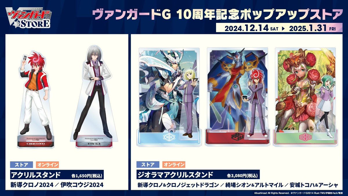 cfvg_store's tweet photo. 【✨明日オープン✨】

12/14(土)の「ヴァンガードSTORE」オープンが明日になりました🎉

ぜひ遊びに来てくださいね☺️

営業時間 12:00〜20:00
秋葉原電気街口より徒歩1分！

#ヴァンガードストア
#ヴァンガード https://t.co/KTBf2WoUde