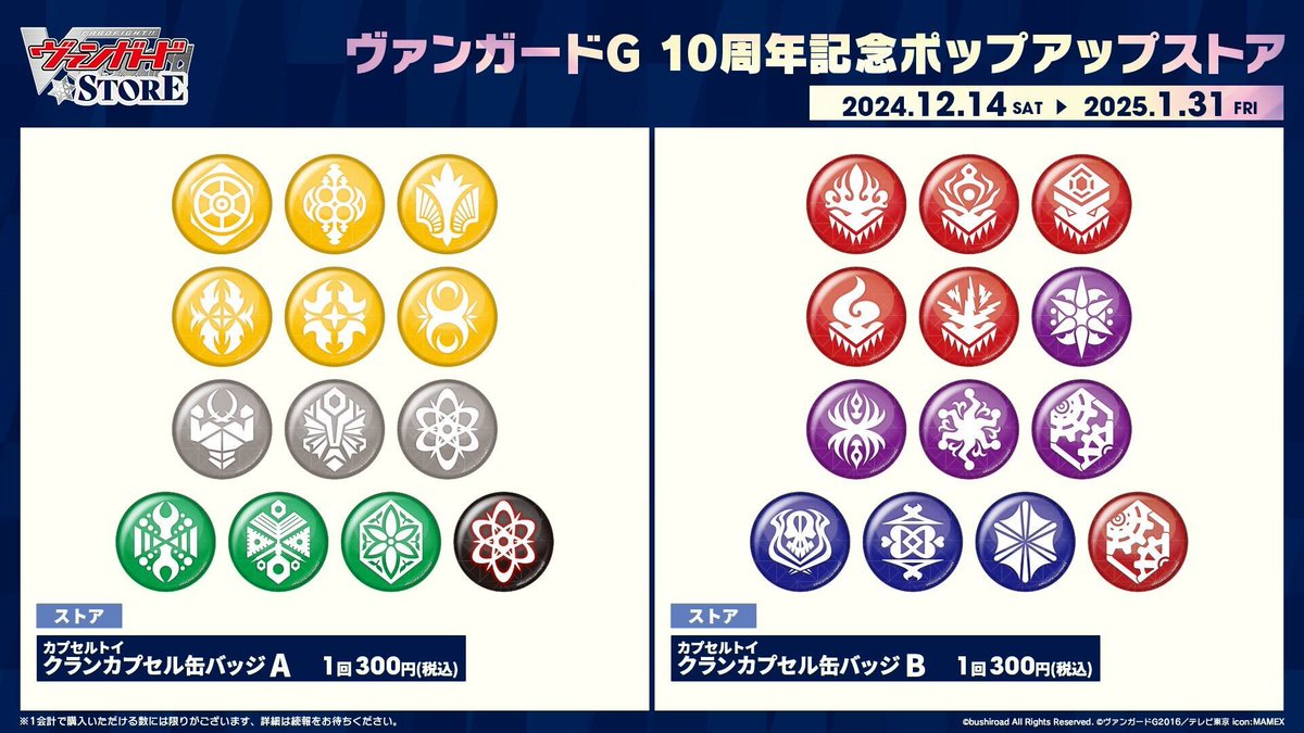 cfvg_store's tweet photo. 【✨明日オープン✨】

12/14(土)の「ヴァンガードSTORE」オープンが明日になりました🎉

ぜひ遊びに来てくださいね☺️

営業時間 12:00〜20:00
秋葉原電気街口より徒歩1分！

#ヴァンガードストア
#ヴァンガード https://t.co/KTBf2WoUde