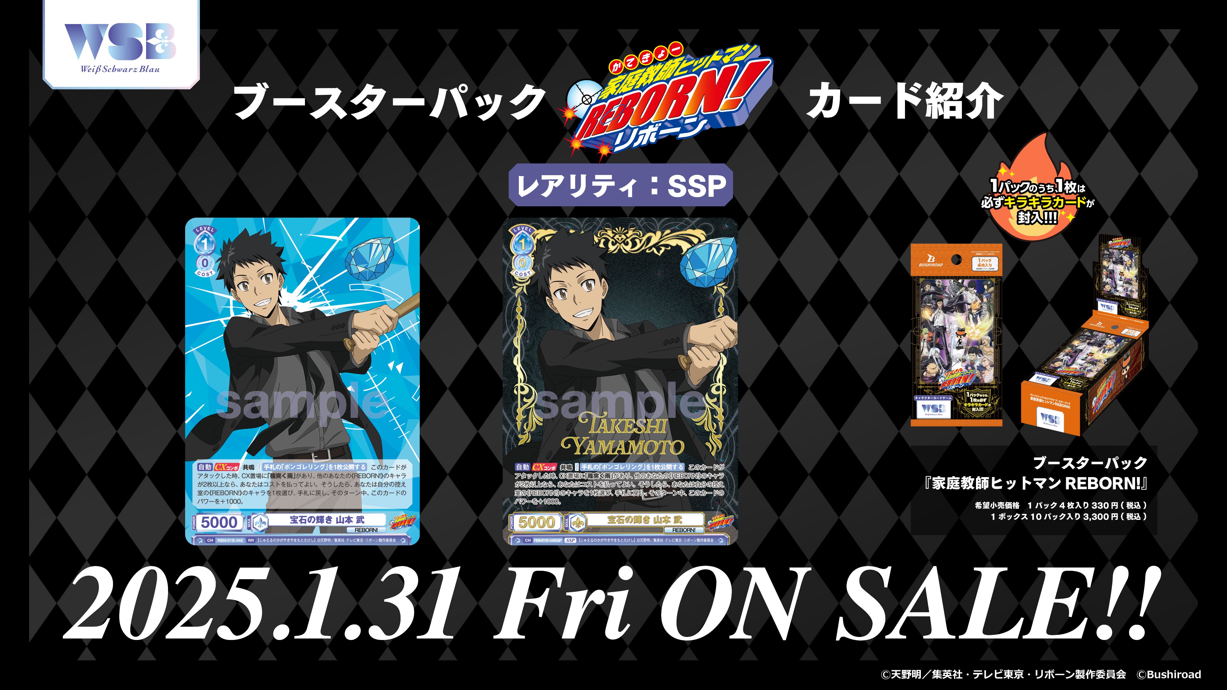ヴァイスシュヴァルツブラウ 宝石の輝き ベルフェゴール SSP ヴァイスシュヴァルツブラウ 宝石の輝き ベルフェゴール SSP