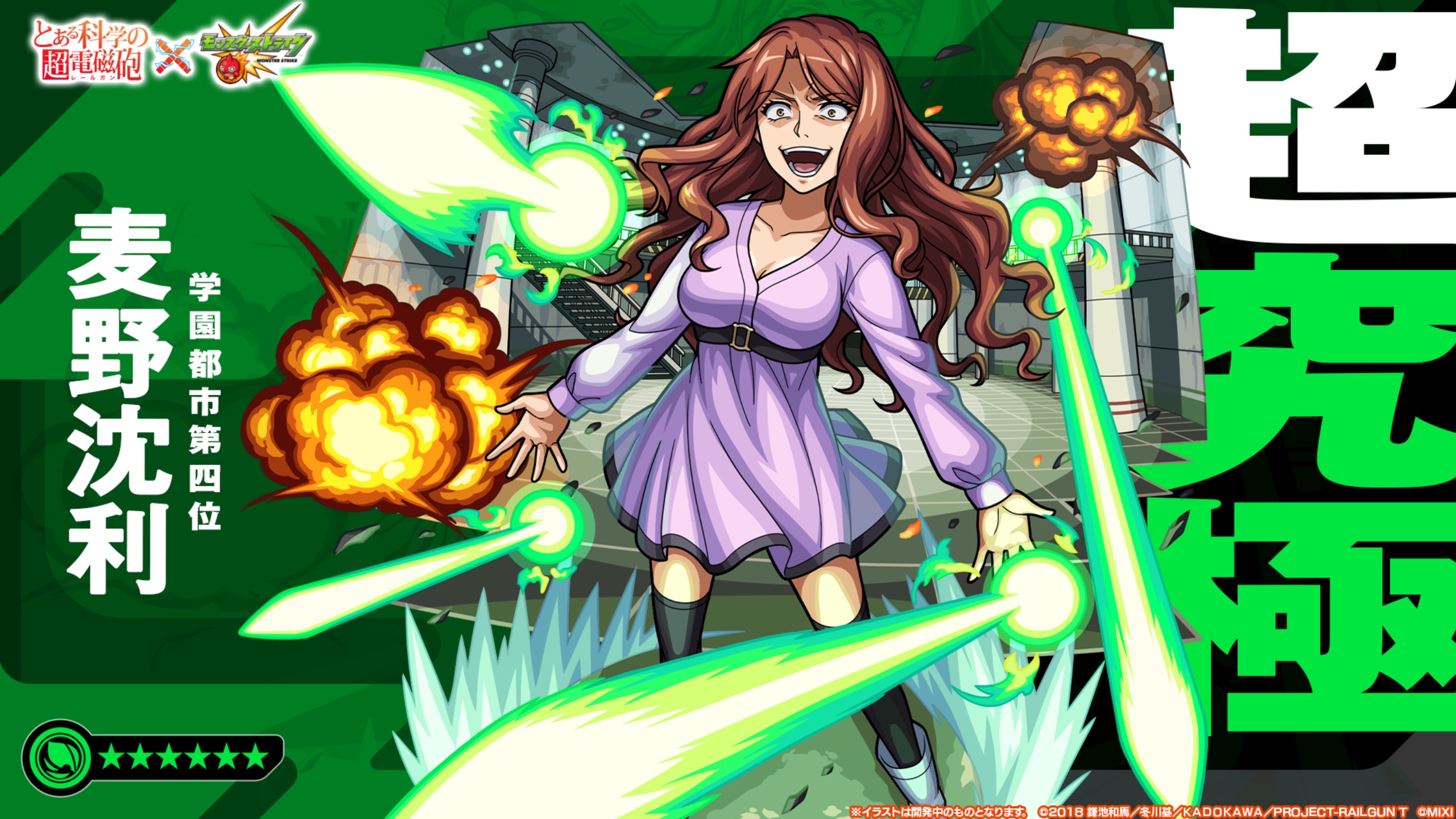 廃棄前の大特価 2点 まとめ商品 とある科学の超電磁砲 廃棄前の大特価 2点 まとめ商品 とある科学の超電磁砲